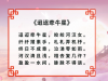 盈盈一水间的间读音是什么？