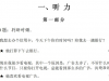 HSK4级听力真题下载（含答案）
