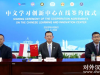 印尼6所中文学习创新中心正式签约！