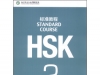 HSK2级词汇表