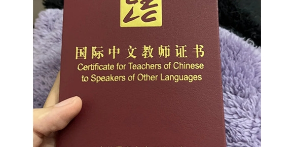 备考《国际中文教师证书》的间隙学习法，亲测，已考过！