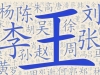 汉语拼音拼写规则之人名地名