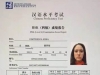 HSK考生留学中国全面放开！