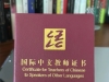 很有可能考的《国际中文教师证书》面试语法点来了！
