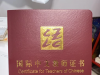 《国际中文教师证书》面试形式怎么选？