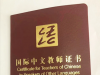 新版CTCSOL笔试（初级）首考时间来了，附报名流程！