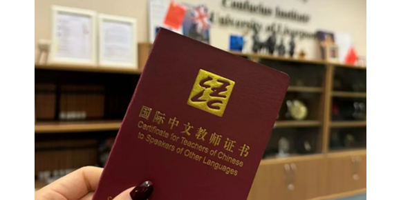 新版《国际中文教师证书》的三大变化，很全面了！