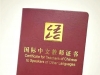 2025年9月《国际中文教师证书》初级笔试通知！