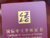 2025年CTCSOL面试备考策略！